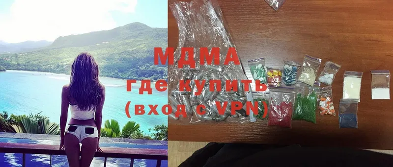 наркошоп  Алейск  MDMA VHQ 