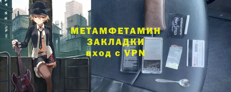 Первитин Methamphetamine  Алейск 